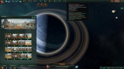 Stellaris Galaxy Edition Механики