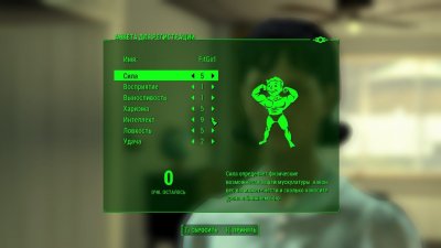 Fallout 4 Механики