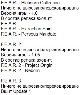 FEAR Механики