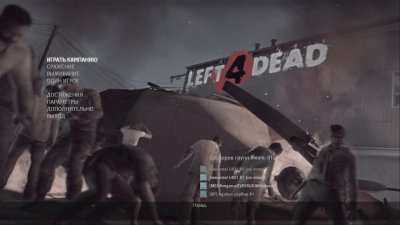 Left 4 Dead от Механиков