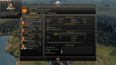Total War Rome 2 последняя версия