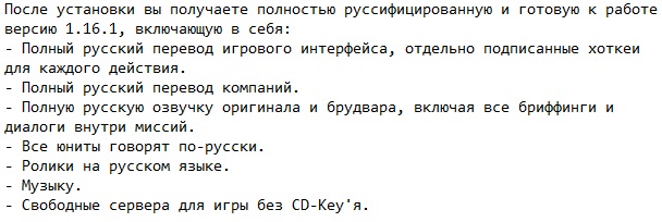 Старкрафт на русском языке