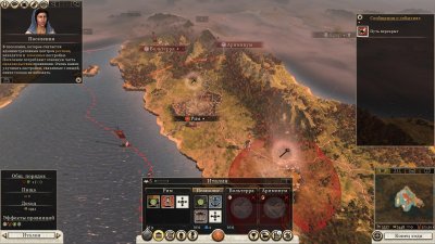 Total War Rome 2 