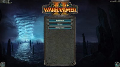 Total War Warhammer 2 Механики