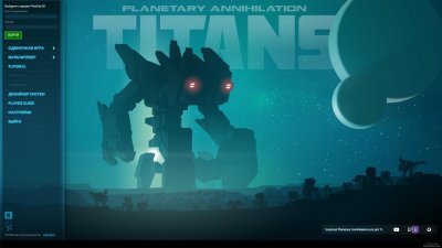 Planetary Annihilation TITANS