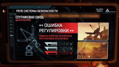Doom 4 на русском
