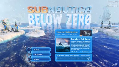 Subnautica Below Zero Механики
